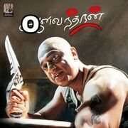 Olavanthaan